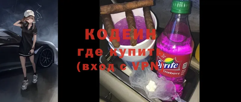 Кодеиновый сироп Lean Purple Drank  Барыш 